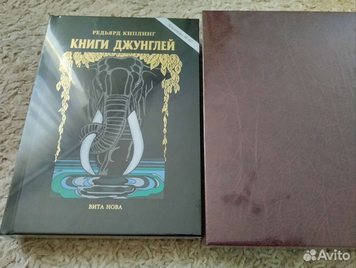 Киплинг Книги джунглей №41 Вита Нова