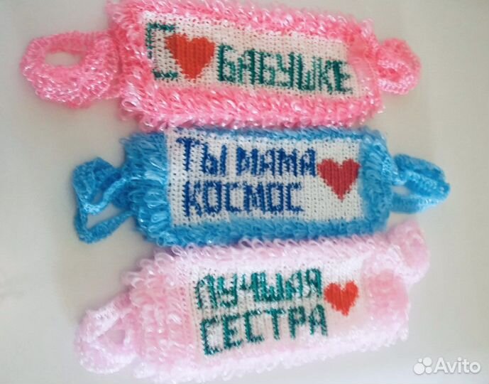 Мочалки ручной вязки