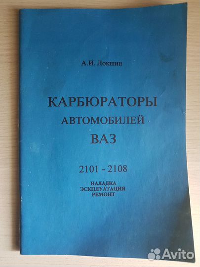 Руководства по эксплуатации и Каталог деталей ваз