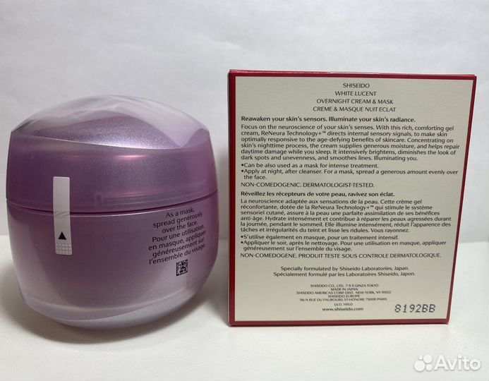 Shiseido Крем -маска для лица