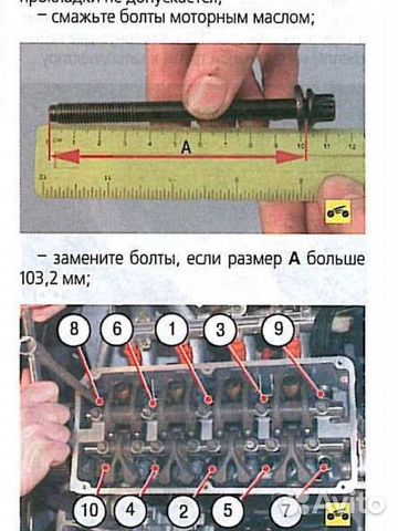 Порядок затяжки гбц лансер 9 1.6 4g18 Болты гбц Лансер 9 купить в Кумертау MITSUBISHI MD355550 Авито