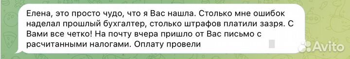 Бухгалтер для маркетплейсов