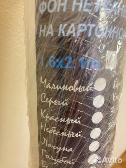 Фотофон белый