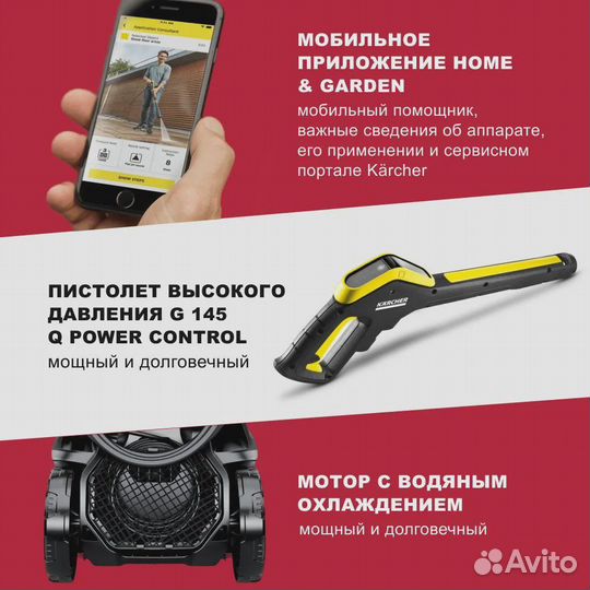 Мойка Karcher K4 Power Control (Новая+гарантия)