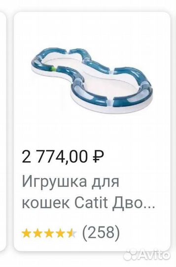 Игрушка для кота