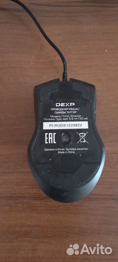 Игровая мышь Dexp Attacker