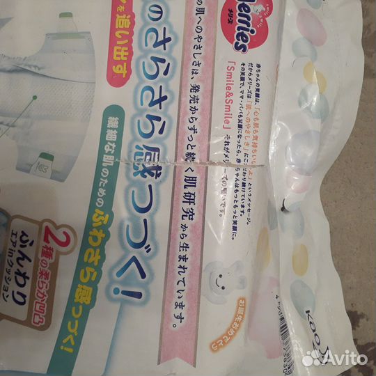 Подгузники Merries