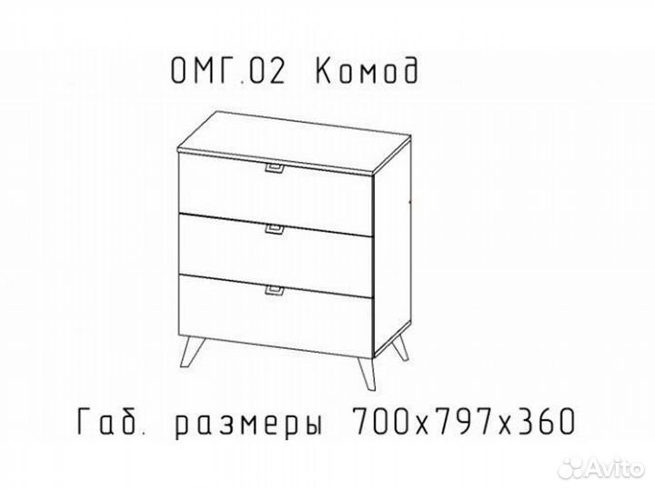 Комод мал. 