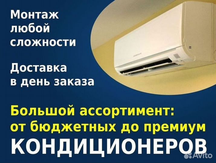 Кондиционеры от производителя