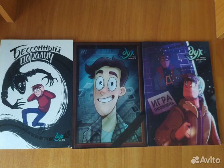 Набор комиксов 