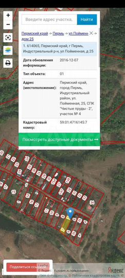 Участок 6,2 сот. (СНТ, ДНП)