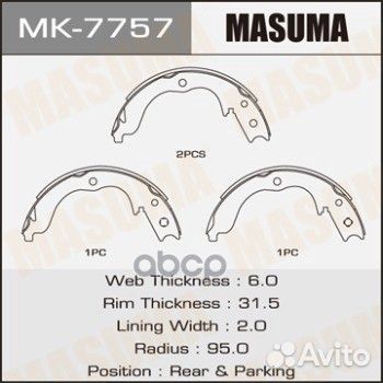 Колодки барабанные masuma outlander/ CW5W (1/12)