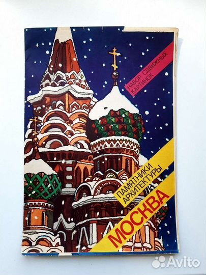 Сводные картинки