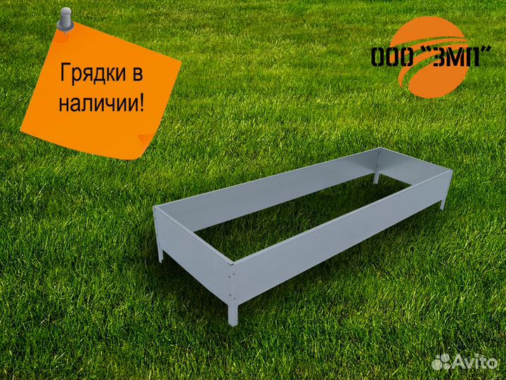 Грядки оцинкованные усиленные