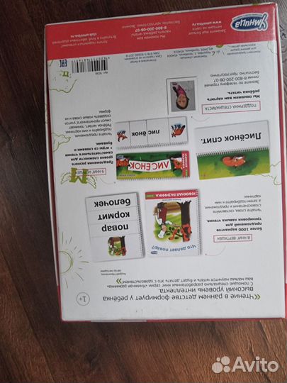 Умница книжная разминка 1-ая часть