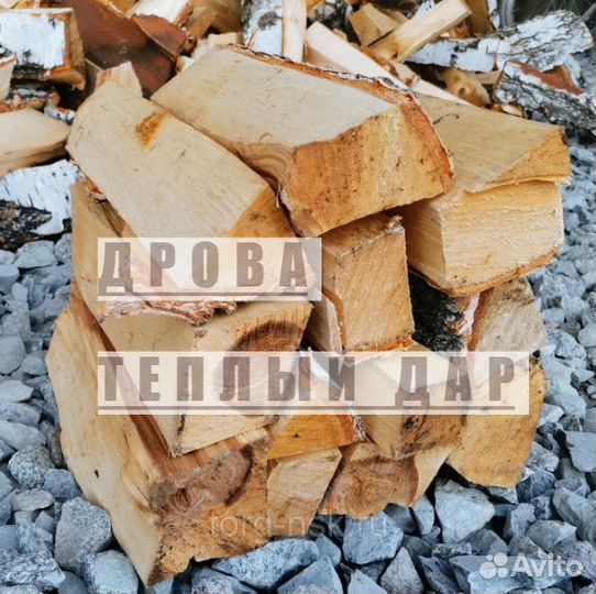 Дрова колотые