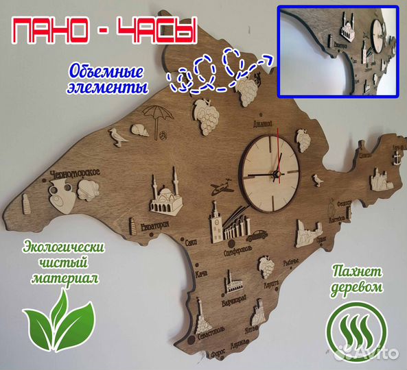 Часы настенные