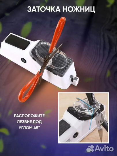 Электрическая точилка для ножей и ножниц