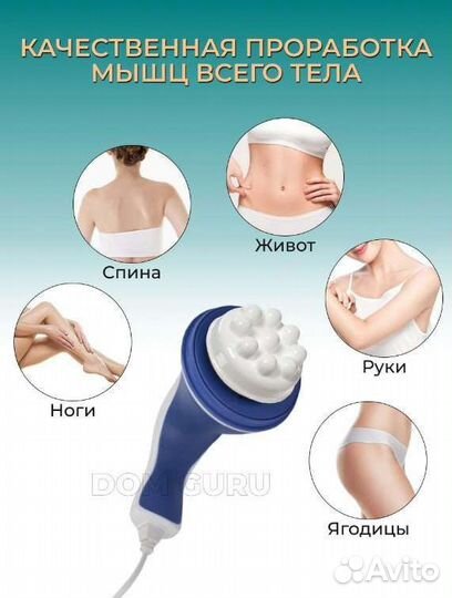 Массажер для тела антицеллюлитный новый