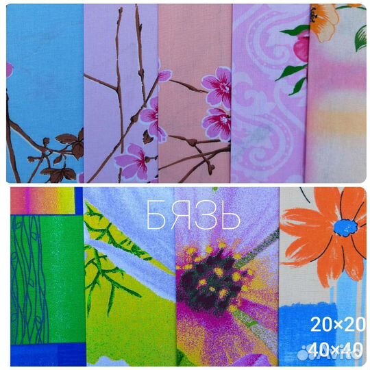 Ткани для рукоделия