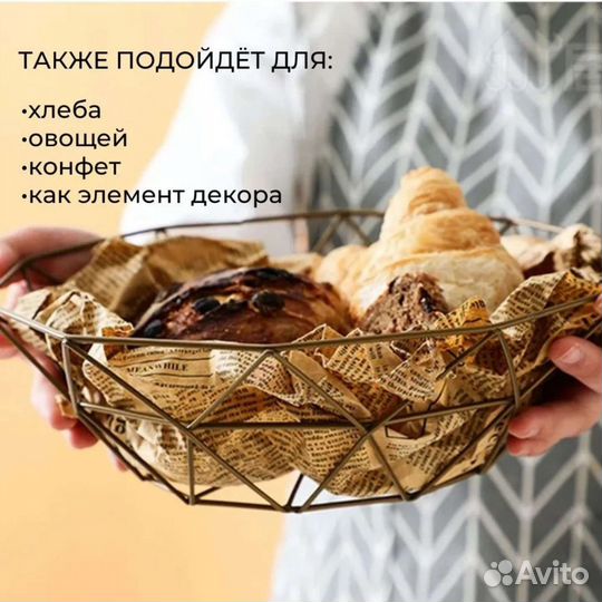 Корзина для фруктов