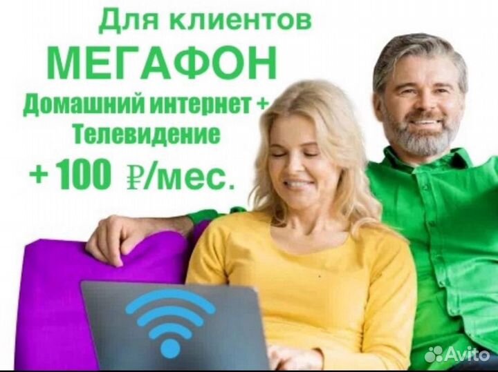 Подключение интернета в квартиру