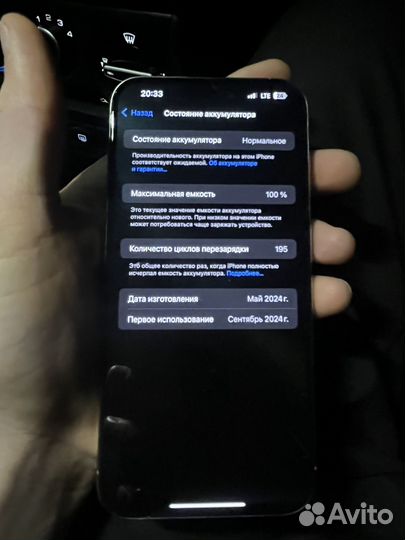 iPhone 15 Pro Max, 256 ГБ