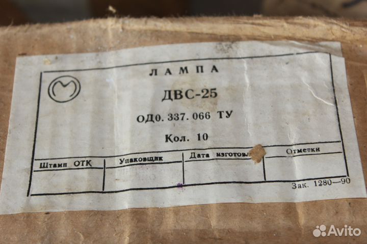 Газоразрядная водородная лампа двс-25