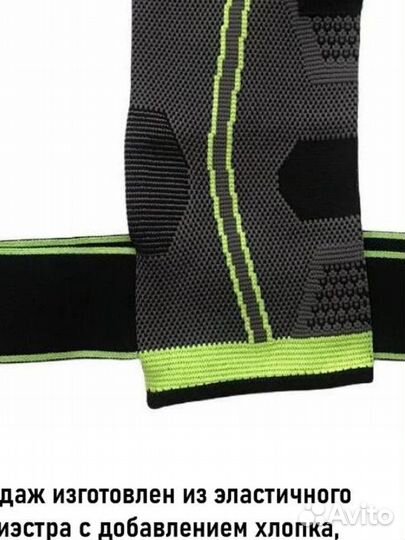 Фиксатор Голеностопа Бандаж