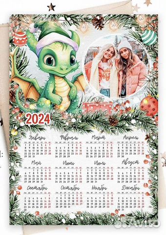 Новогодний календарь подарок на новый год объявление продам