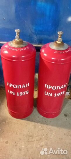 Газовый баллон 27 литров