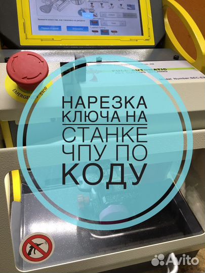 Изготовление автоключей с чипом иммобизайзера