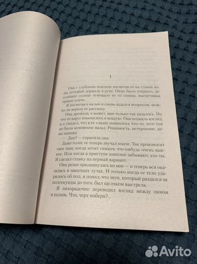 Йоав Блум «Я всегда остаюсь собой»