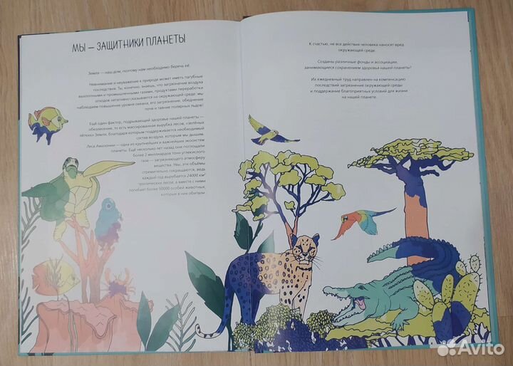 Детские книги энциклопедии