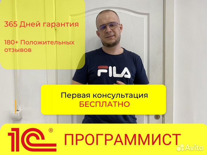 Программист 1С. Настройка. Обновление