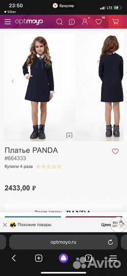 Школьное платье новое