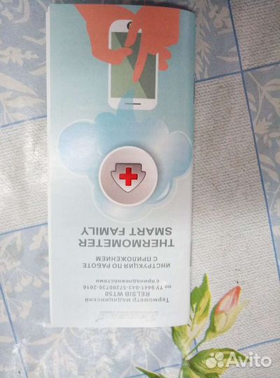 Бесконтактный градусник