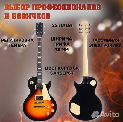 Электрогитары Les Paul и Stratocaster новые