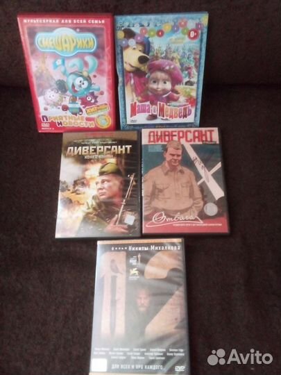 Dvd Диски фильмы мультфильмы
