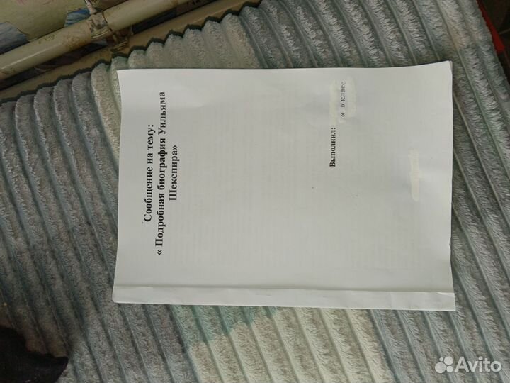 Подробная биография Уильяма Шекспира