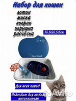 Лоток для кошек