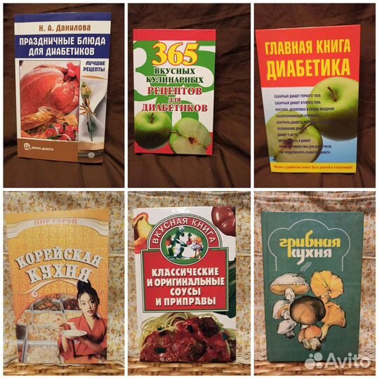 Книги кулинария, шитье, домоводство СССР, 50-60е