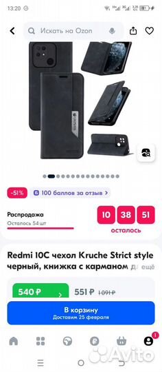Чехол для телефона Xiaomi Redmi 10C и poco C40