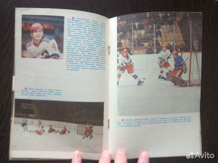 Торпедо Горький Нижний Новгород Хоккей