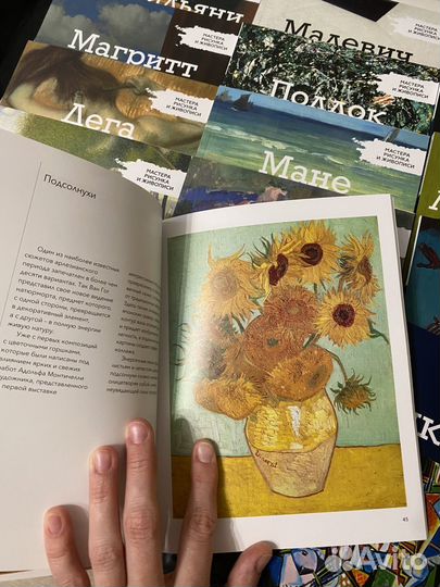 Книги о художниках. Мастера рисунка и живописи