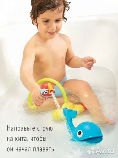 Игрушка водная 