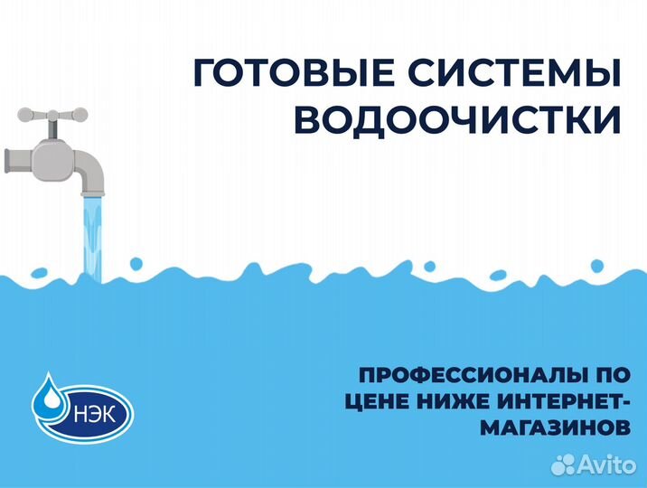 Водоподготовка из скважины