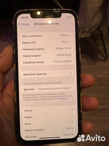 iPhone 12 Pro Max, 128 ГБ