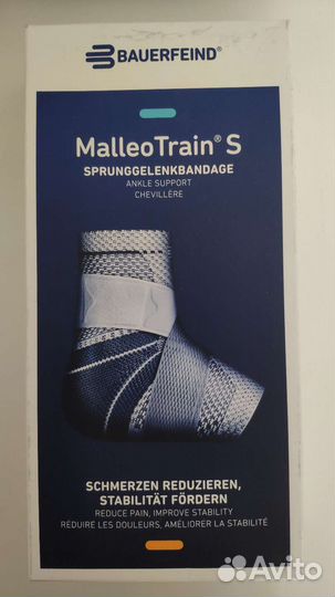 Бандаж ортопедический на голеностоп