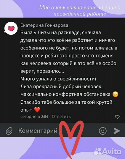 Мак (метафорические ассоциативные карты), расклад